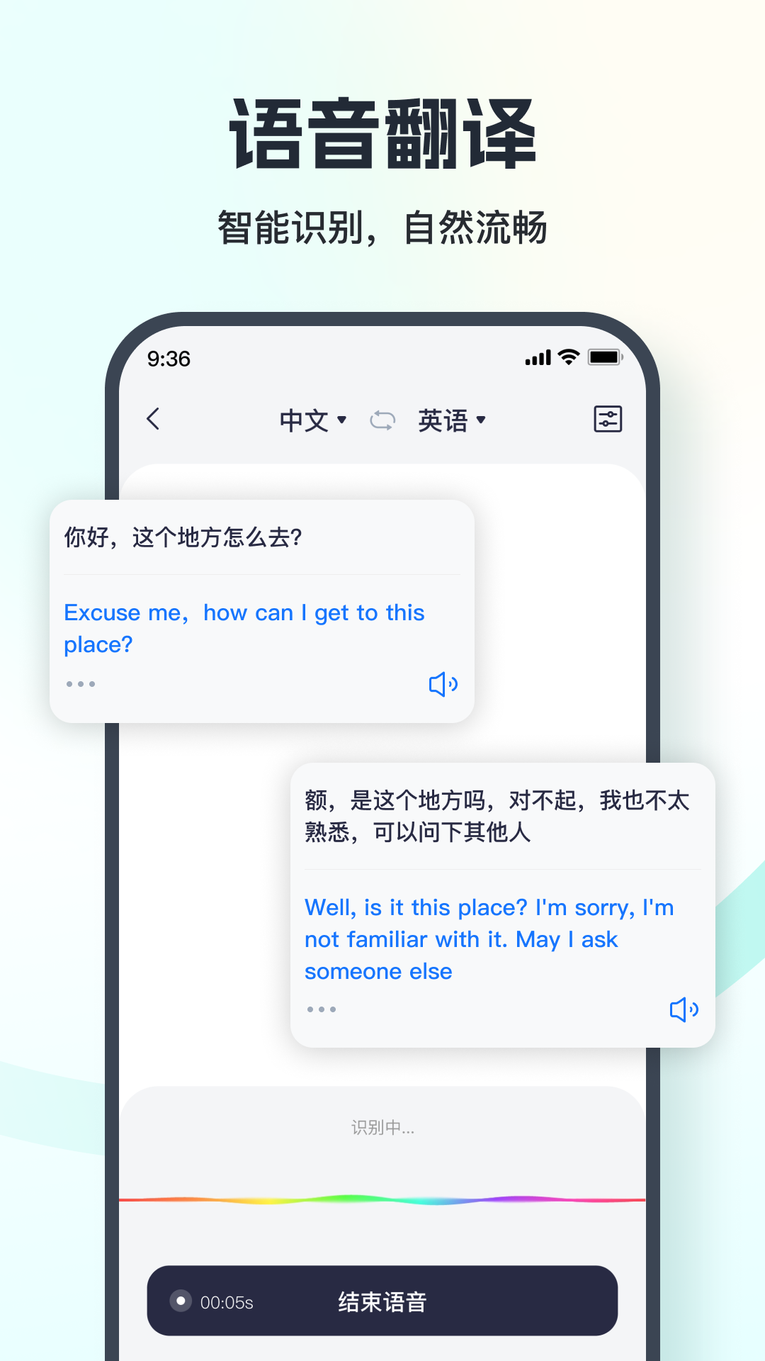 七彩翻譯相機