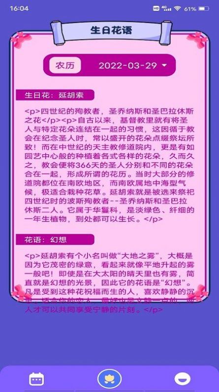 千年萬年歷
