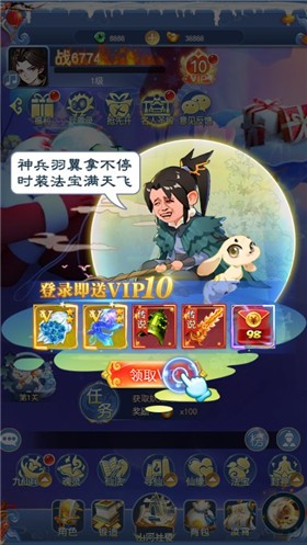 劍道仙語商城版手游