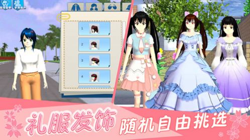 櫻花宮廷戀愛模擬