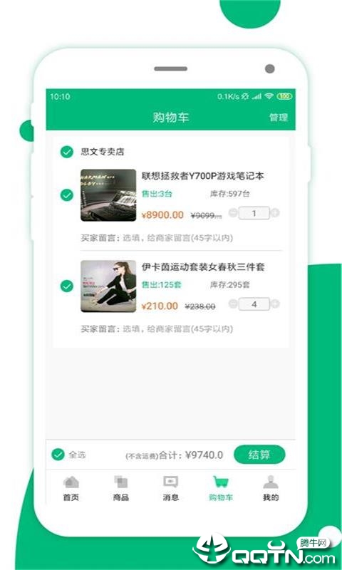 簡禾易購