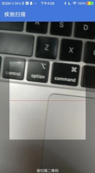 疾馳掃描