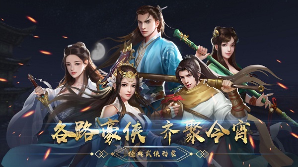 濡沫江湖無限金錢版