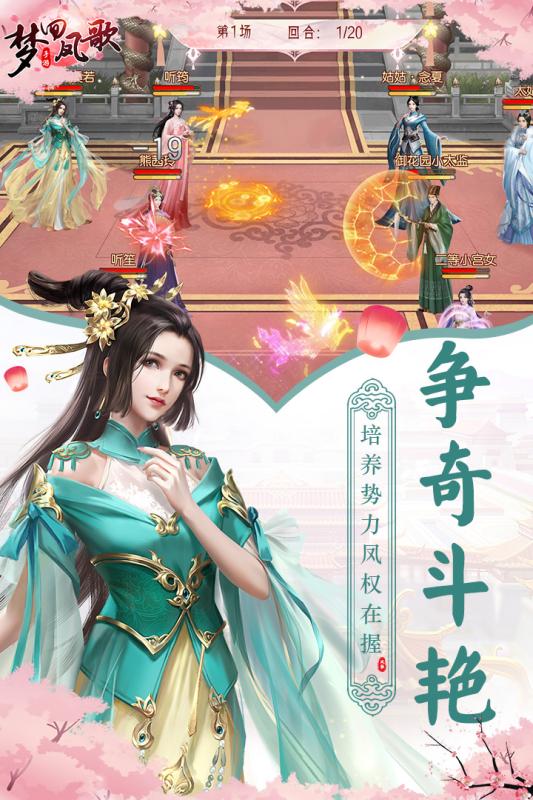 夢(mèng)回鳳歌完結(jié)版