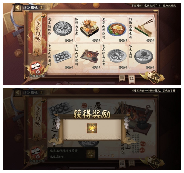 《陰陽師》五周年神秘圖案觸發(fā)技巧分享