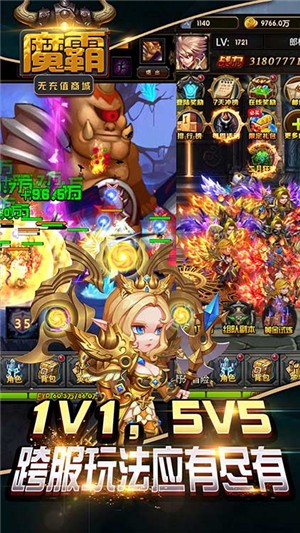 魔霸1元商城版