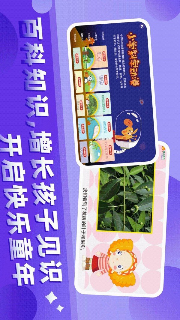 格靈幼兒早教