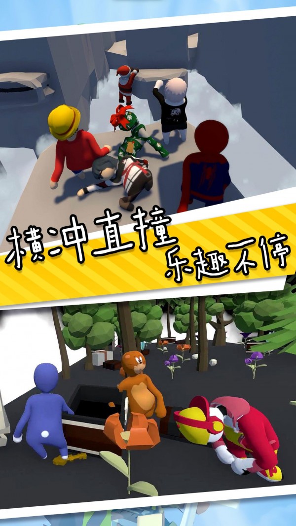 香腸人也瘋狂