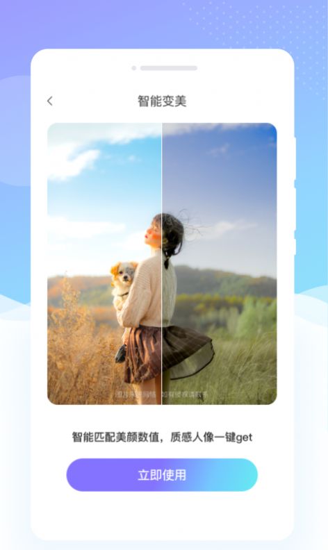 亮顏相機