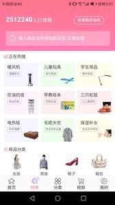 淘淘樂搶單