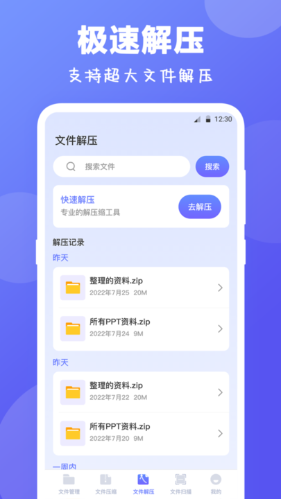 es文件解壓縮