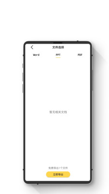 極簡(jiǎn)手機(jī)恢復(fù)大師