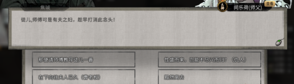 《鬼谷八荒》女師傅雙修劇情MOD