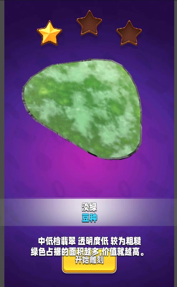 翡翠大師