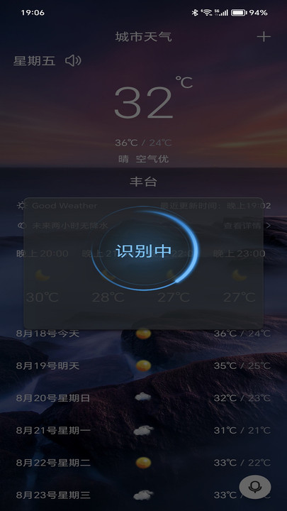 行風天氣