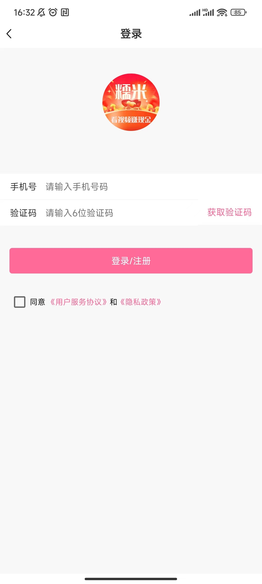 糯米短視頻