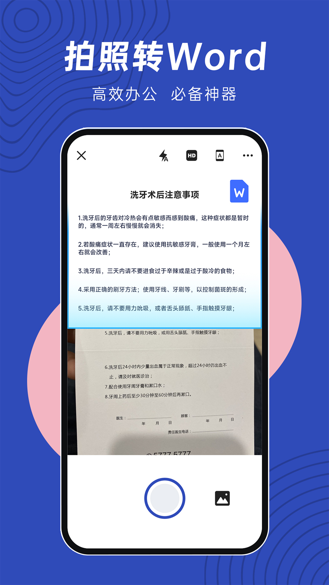 文件掃描儀
