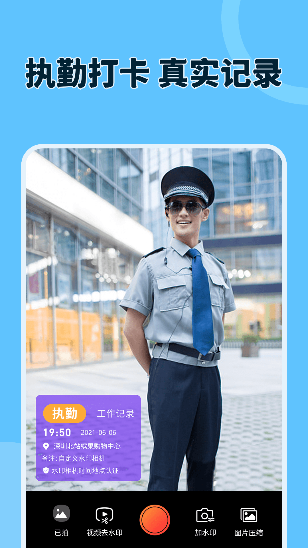 原道經(jīng)緯相機(jī)