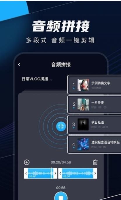 織音剪輯