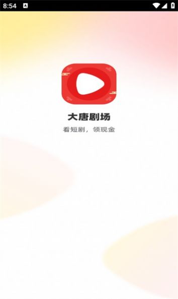 大唐劇場