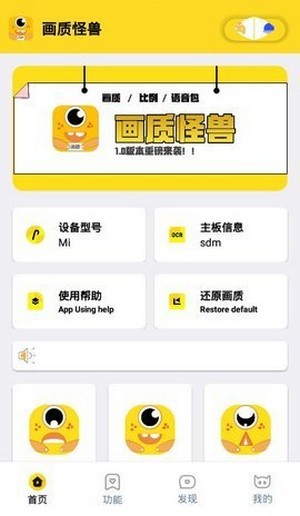 畫質怪獸