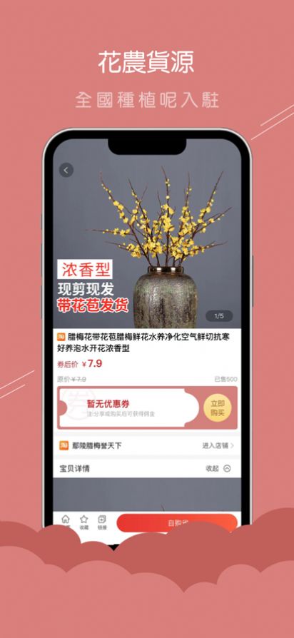 嘩嘩省錢