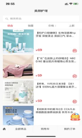 蜜蜂Won購物