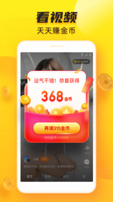 追看視頻純凈版