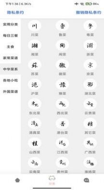 三分鐘家常菜