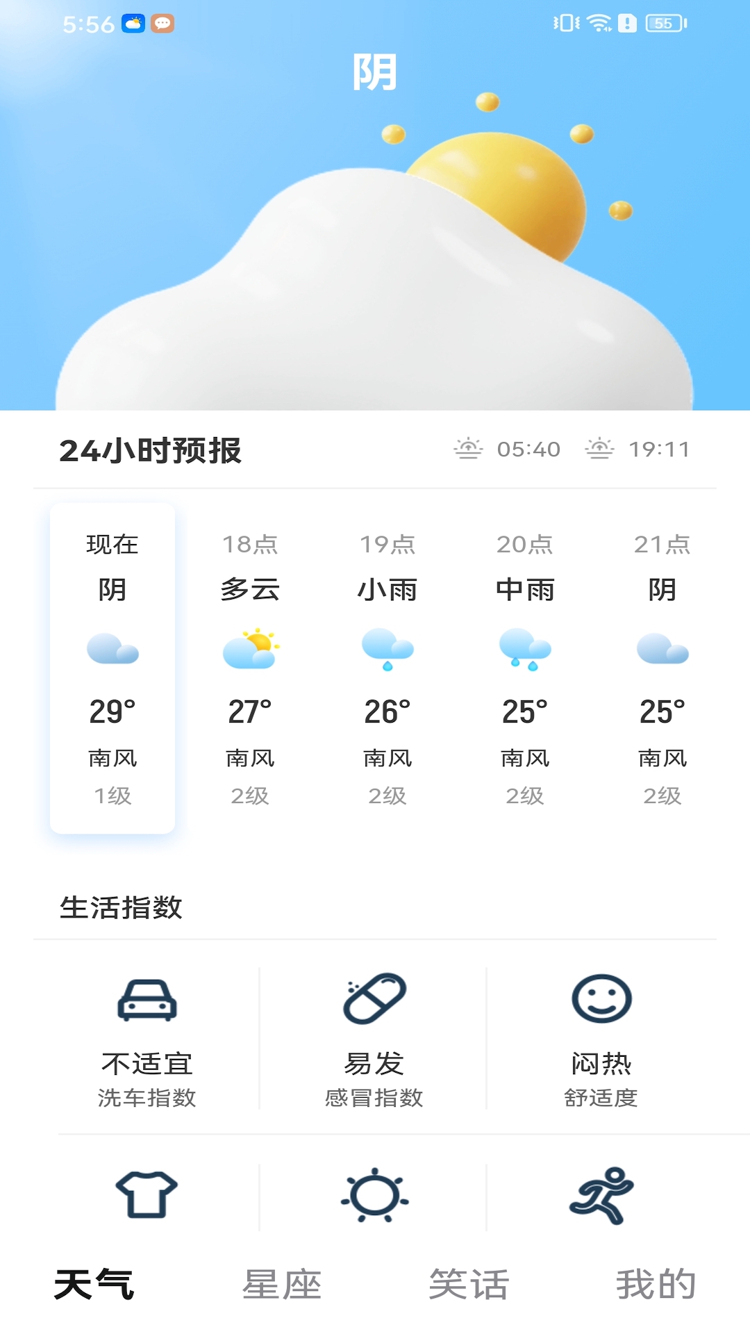 暢快樂看