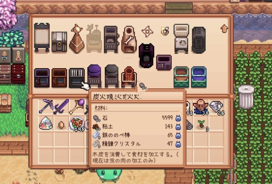 《星露谷物語》木炭制造機(jī)和木炭烤架MOD