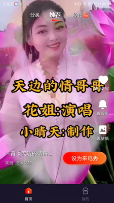 歡喜來電秀
