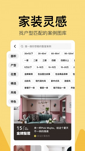 住小幫免費設(shè)計