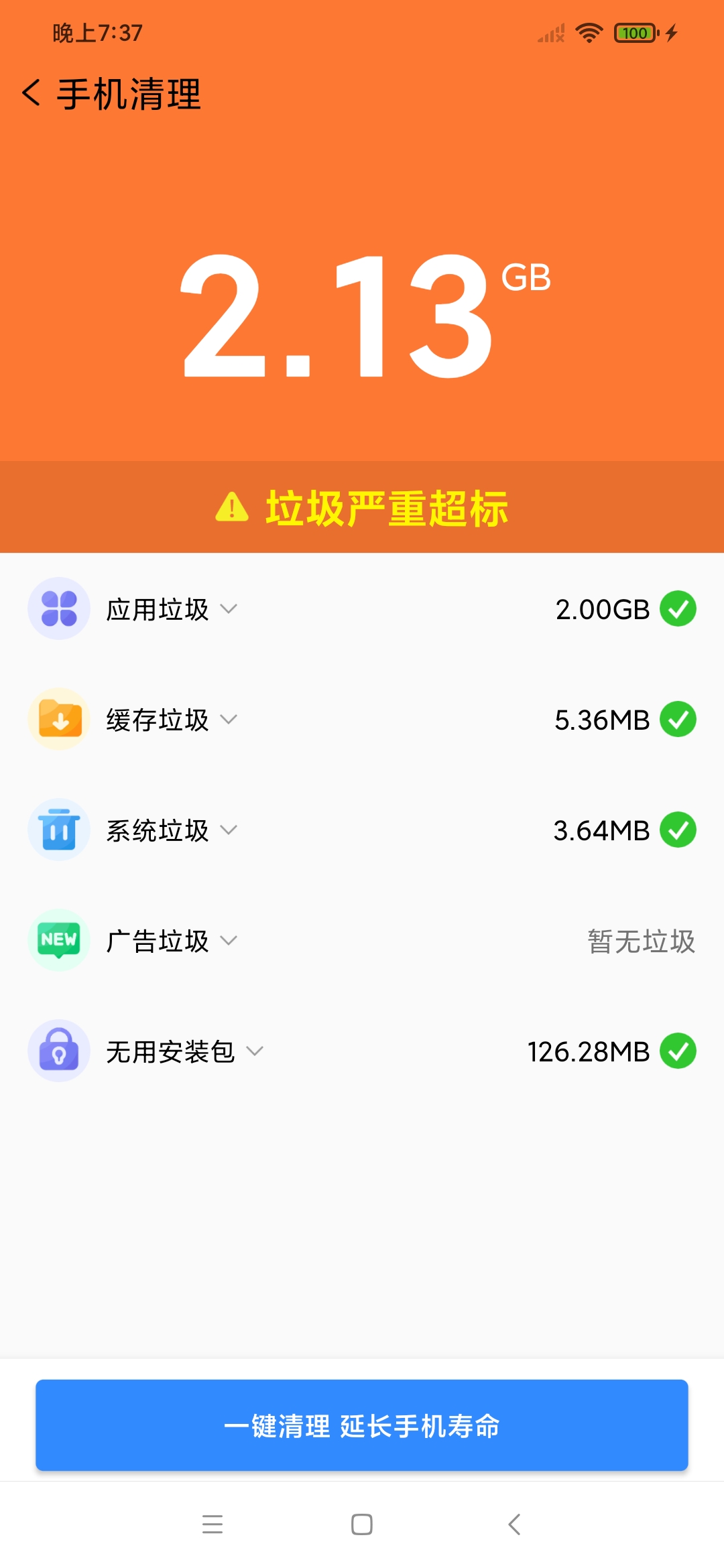 雷電衛士
