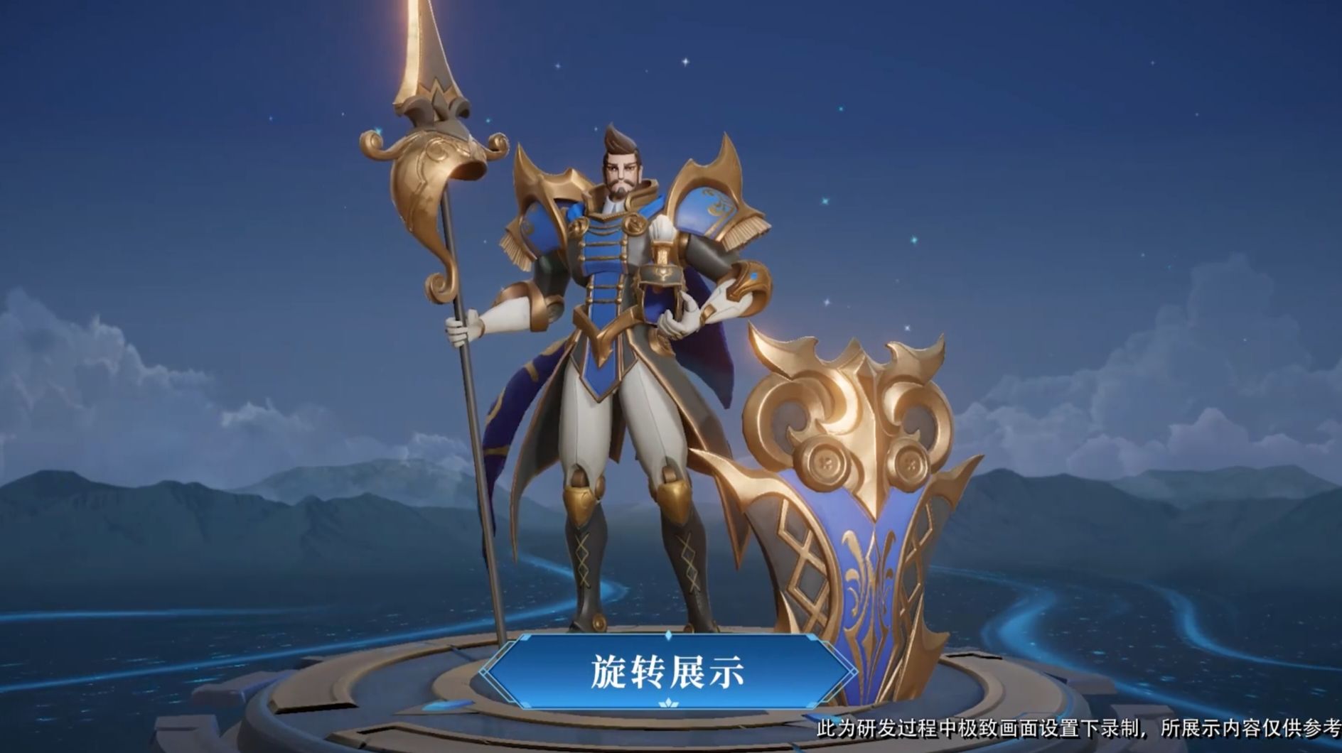 《王者榮耀》蒙恬蔚藍守將皮膚獲取攻略