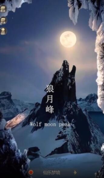 青丘桃源志