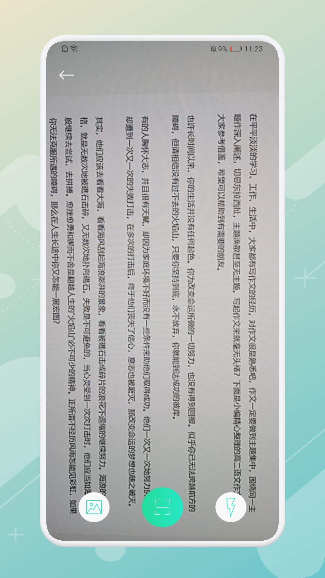 拍照翻譯器