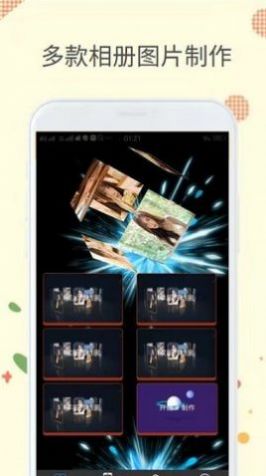 愛玩相冊
