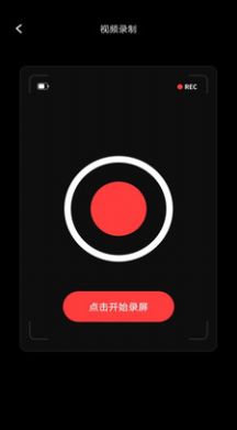 錄屏大師Pro