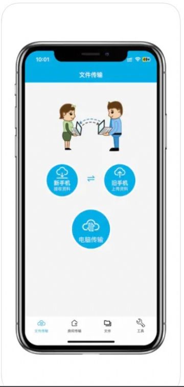 小橘子換機(jī)