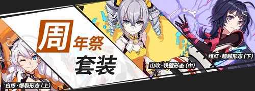 《崩壞3》時間膠囊兌換技巧分享2021