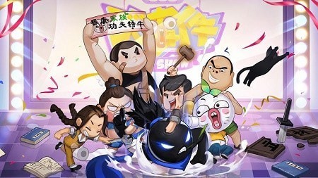 我功夫特牛暴走聯動版