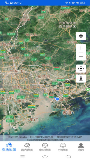 實(shí)景地圖