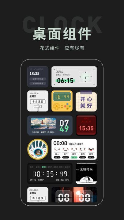 全屏專注時鐘