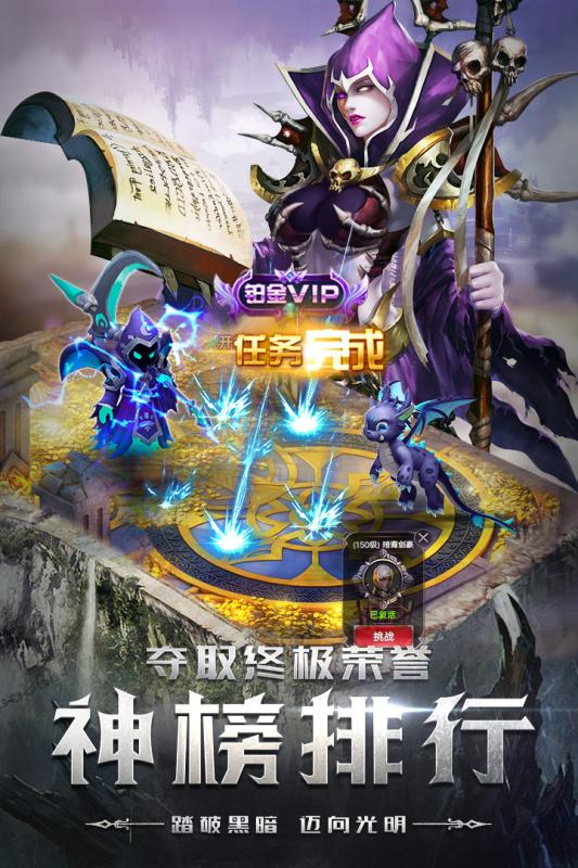 四眼小魔 無限鉆石版