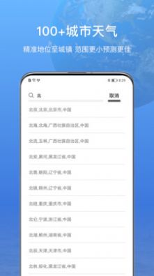 15日詩詞天氣預報