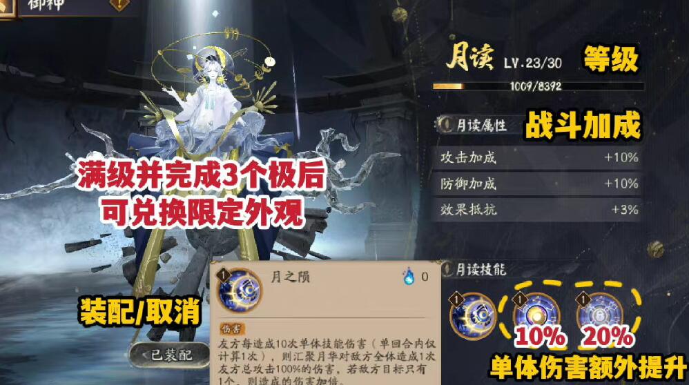《陰陽師》六道之門玩法攻略