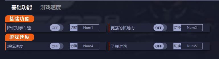 《F1 23》v1.4.1002662四項(xiàng)修改器一修大師版