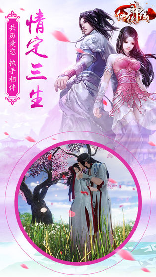 仙俠神域 折扣版