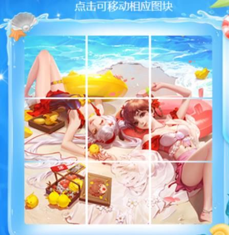《三國殺》清涼一夏拼圖怎么玩